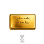 طلای آبشده 1 گرمی - Image 2